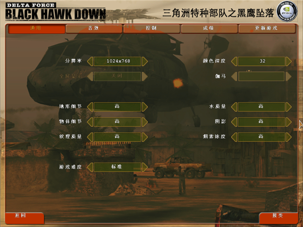 特种部队2手机版