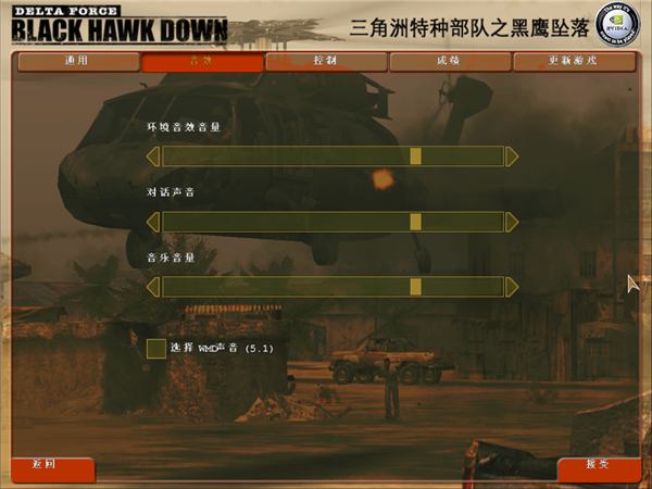 特种部队2手机版