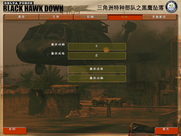 特种部队2手机版