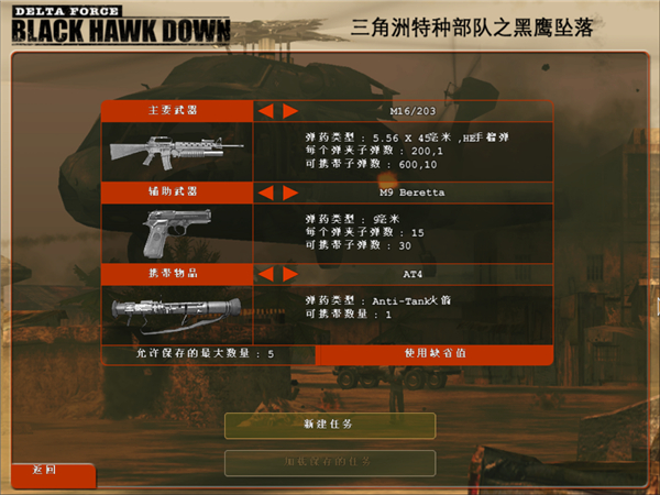 特种部队2手机版