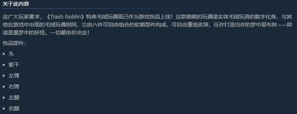 变废为宝哥布林手机版