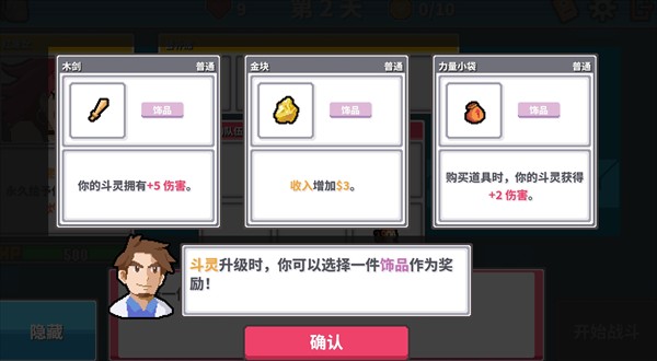 斗灵对决