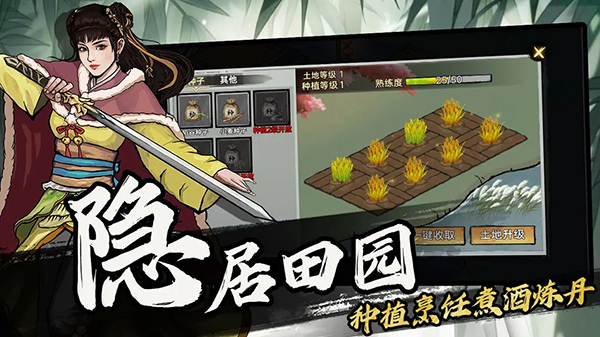 武林历险记(官方正版)截图5