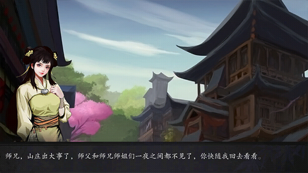 武林历险记(官方正版)