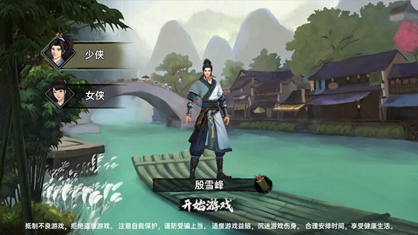 武林历险记(官方正版)