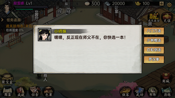 武林历险记(官方正版)