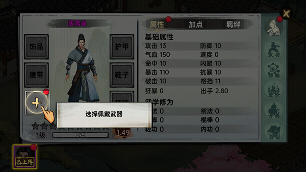 武林历险记(官方正版)