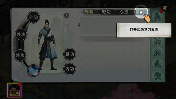 武林历险记(官方正版)