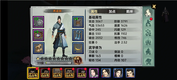 武林历险记(官方正版)