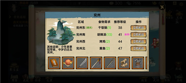 武林历险记(官方正版)