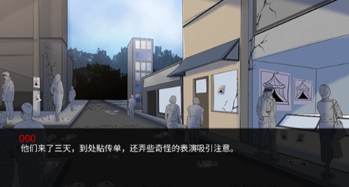 thefreakcircus中文版截图2