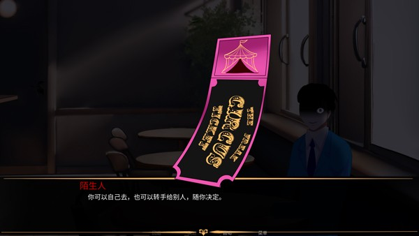 thefreakcircus中文版