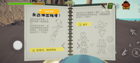 PEAK游戏安卓版
