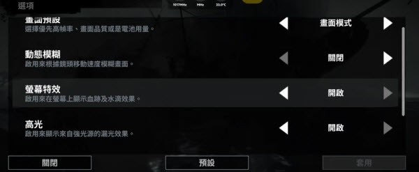 古墓丽影9手机版