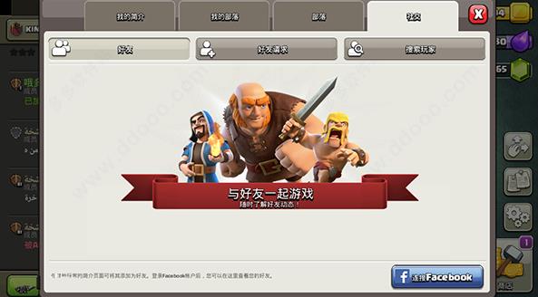 部落冲突皇室战争