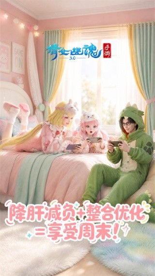 倩女幽魂网易版截图4