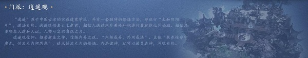 倩女幽魂网易版