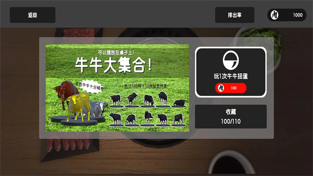 烤肉模拟器手机版截图2