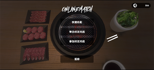 烤肉模拟器手机版