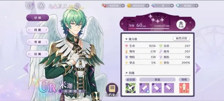 欢迎来到梦乐园官服
