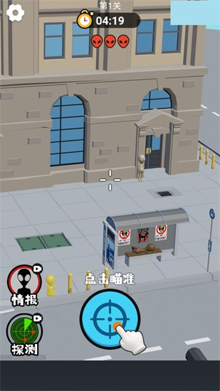 狙击外星人小游戏