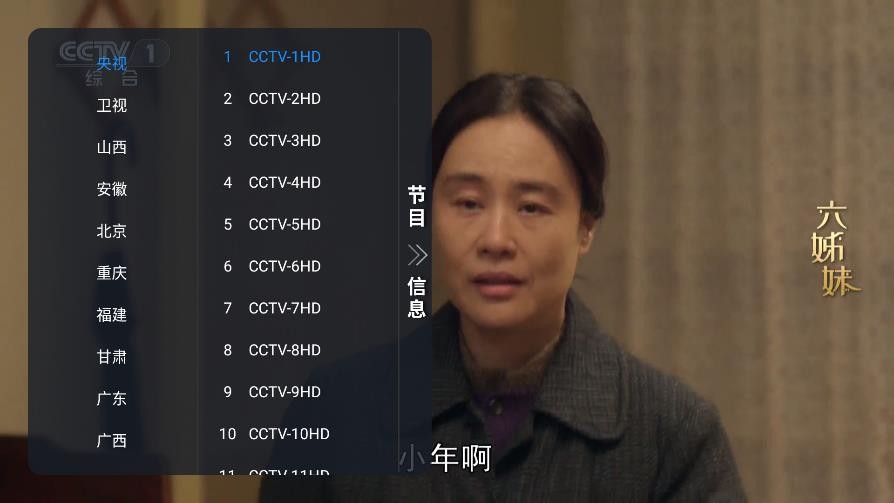 昭昭TV电视直播