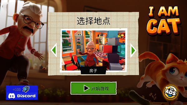 我是猫正版截图1