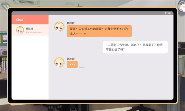 大学助教生活完整版截图3
