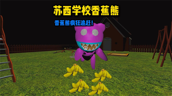 苏西的学校重制版截图3
