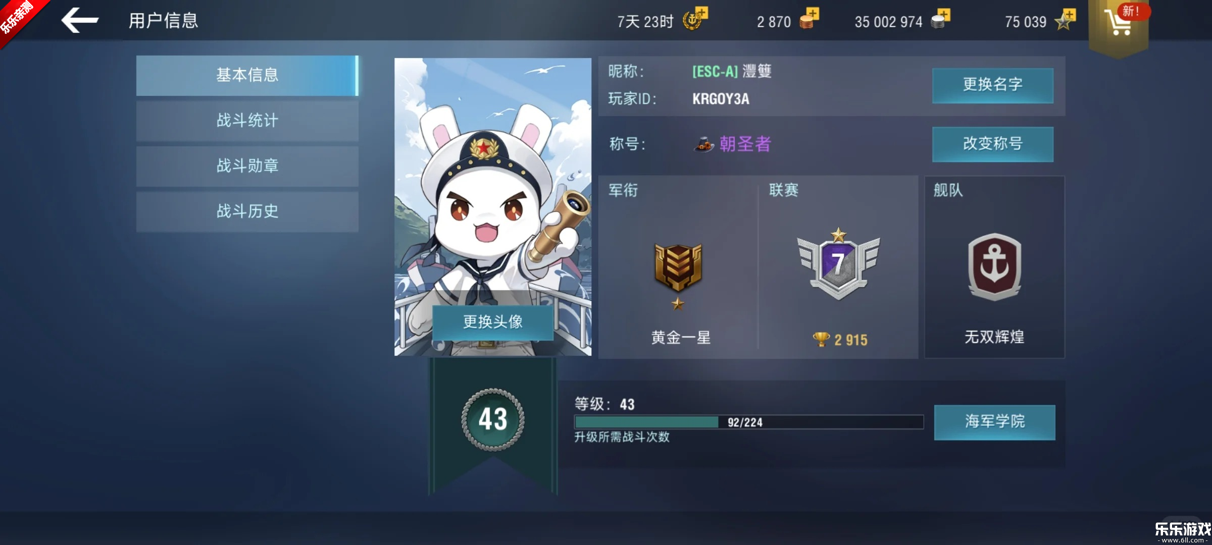 战舰世界闪击战国际服截图4