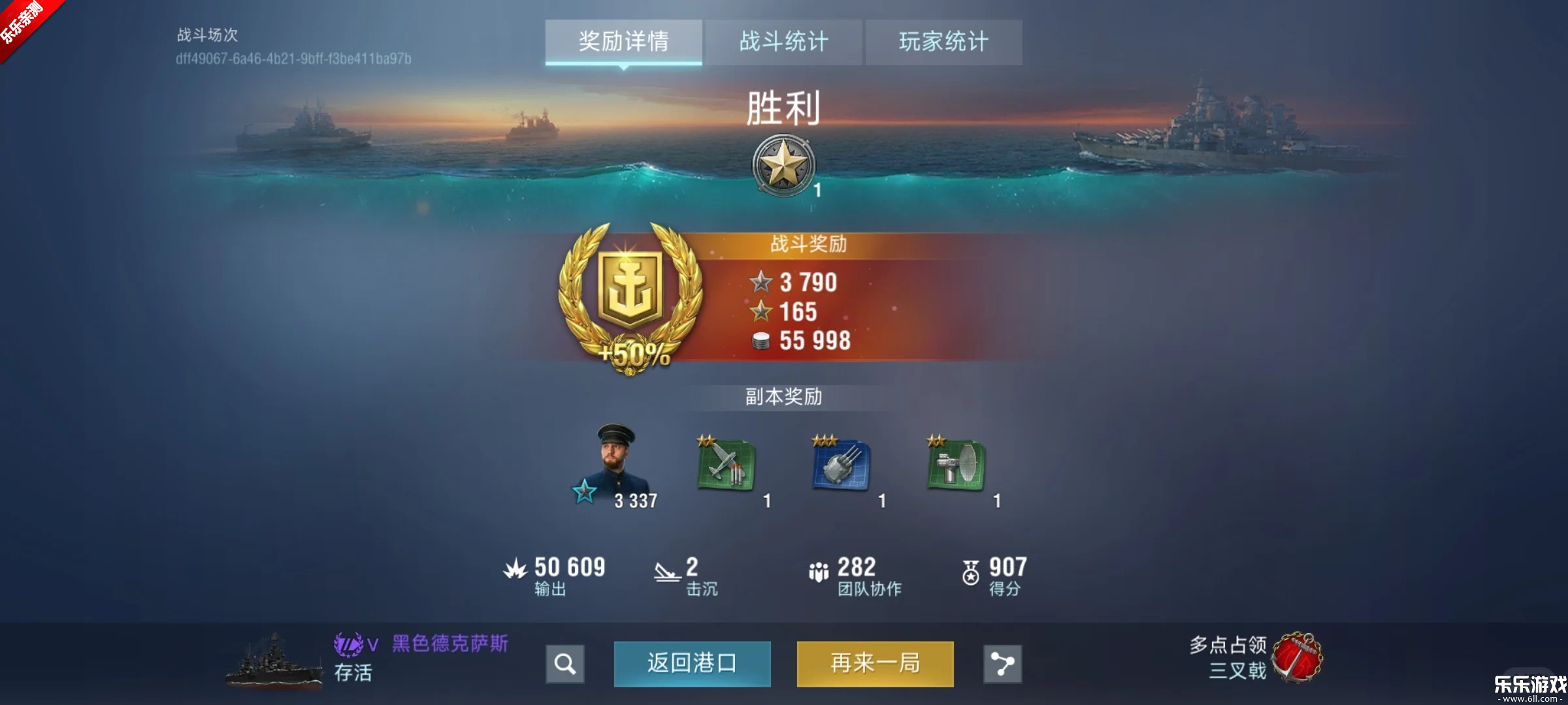 战舰世界闪击战国际服截图1