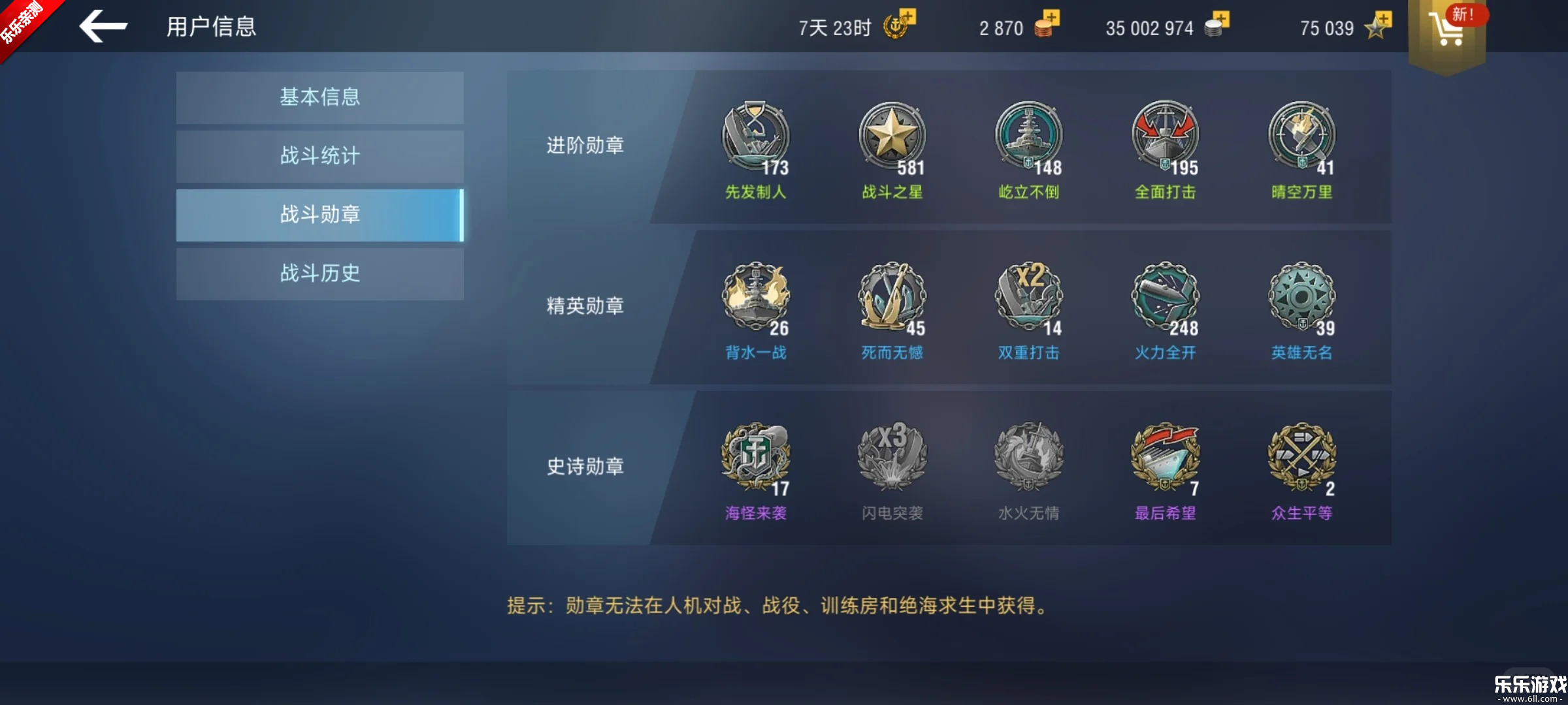 战舰世界闪击战国际服截图2