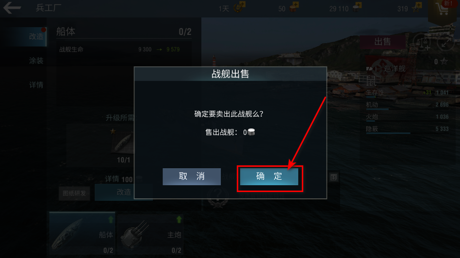 战舰世界闪击战国际服