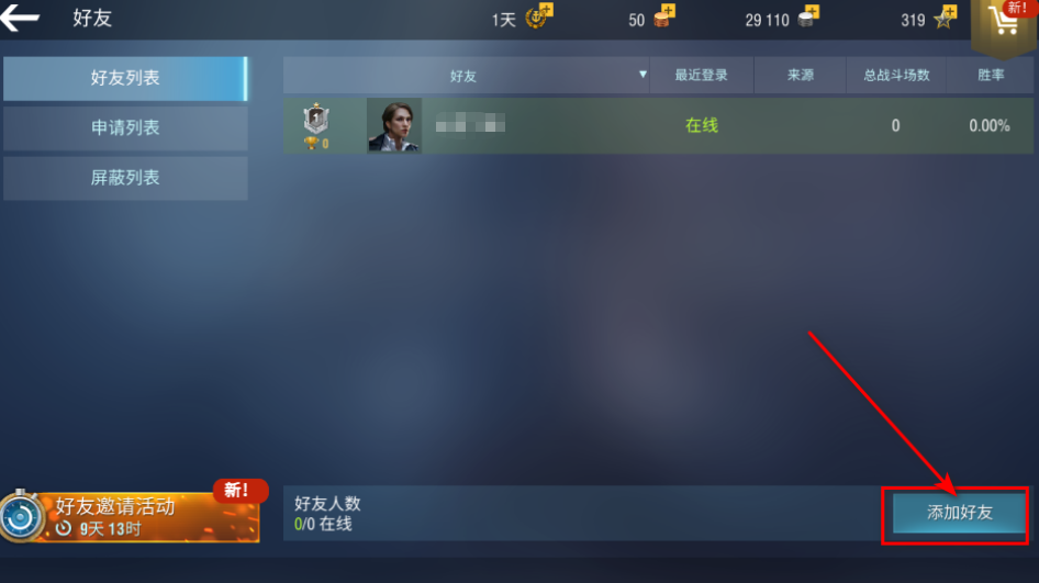 战舰世界闪击战网易正版下载