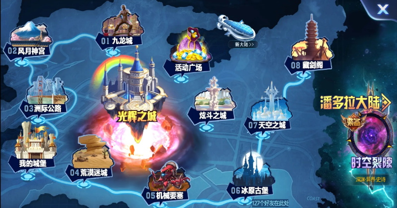 天天炫斗官方版截图1