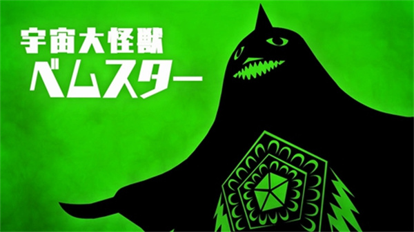 奥特怪兽决斗驯兽师手机版截图4
