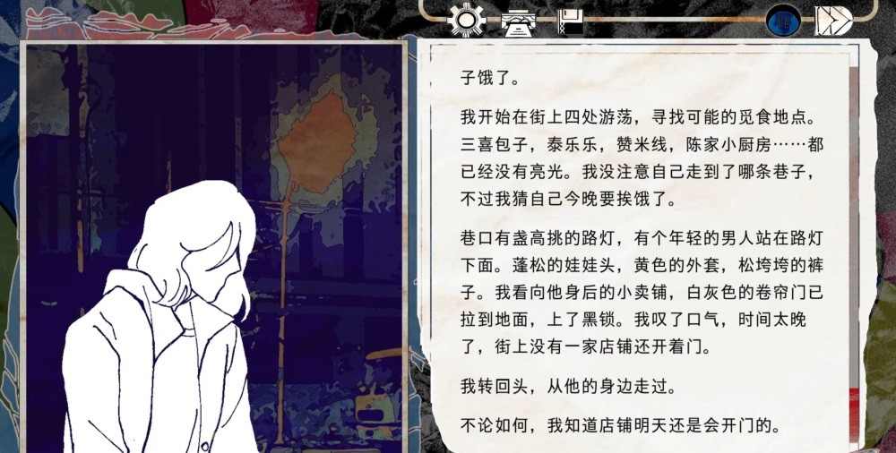 颈椎病游戏