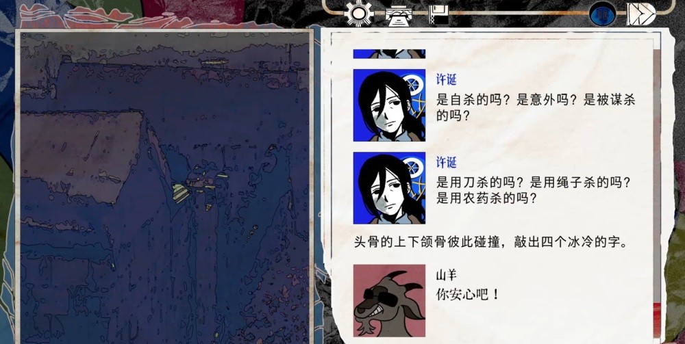 颈椎病游戏