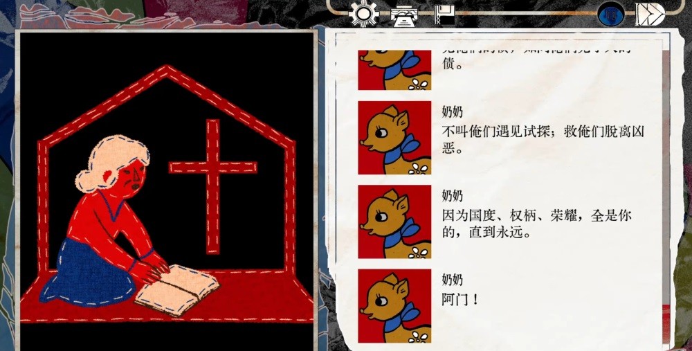颈椎病游戏