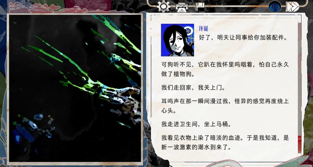 颈椎病游戏