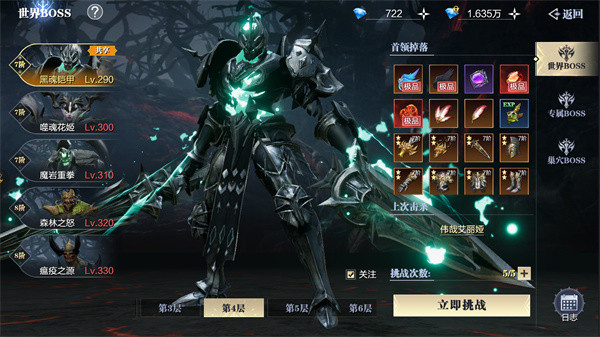魔之序曲手游官方版