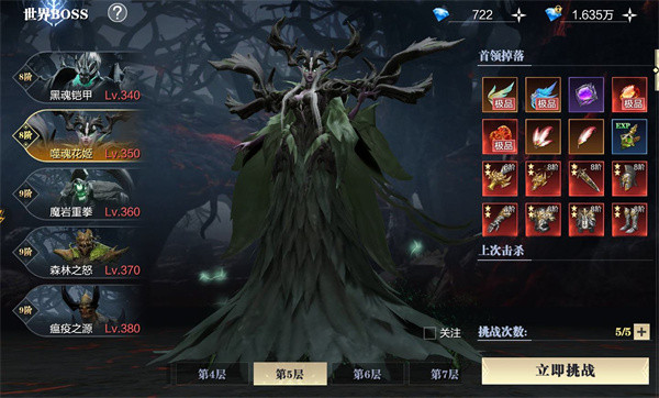 魔之序曲手游官方版