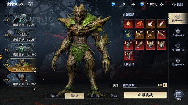 魔之序曲手游官方版