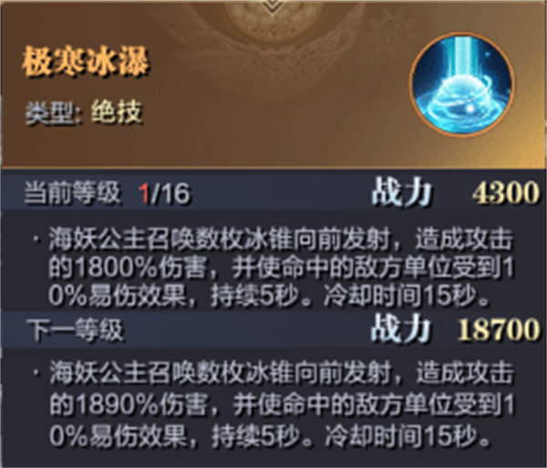 魔之序曲手游官方版
