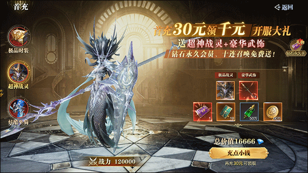 魔之序曲手游官方版