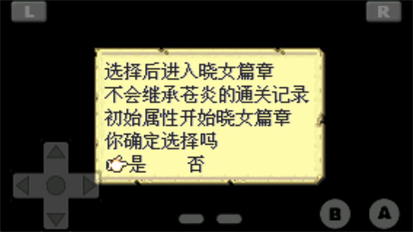 火焰纹章晓之女神中文版截图4