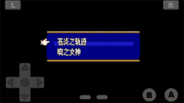 火焰纹章晓之女神中文版截图2