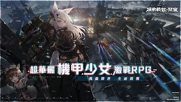 机动战姬聚变官服截图5