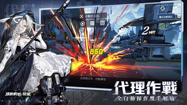 机动战姬聚变官服截图1