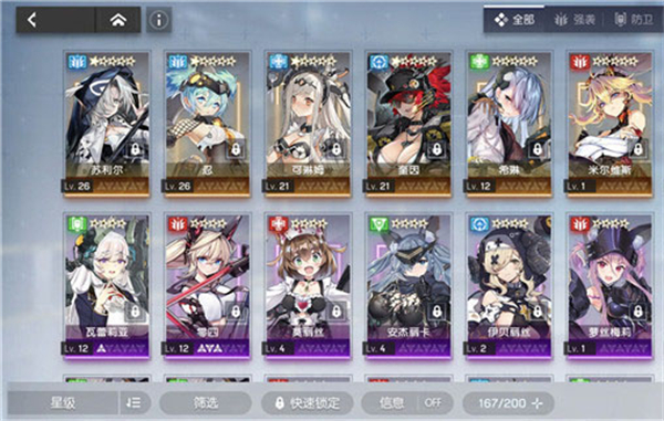 机动战姬聚变官服